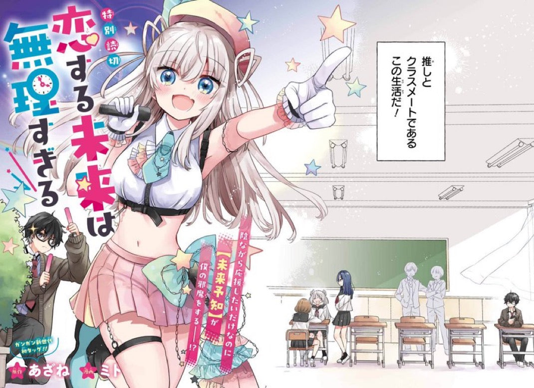 Monthly Shonen Gangan #4 2025