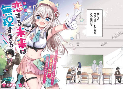 Monthly Shonen Gangan #4 2025