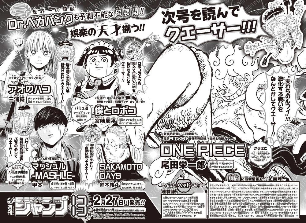 Weekly Shonen Jump 12 (2023) - SAKAMOTO DAYS