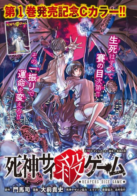 Weekly Shonen Magazine #12 2020 | THE QUINTESSENTIAL QUINTUPLETS FINAL CHAPTER