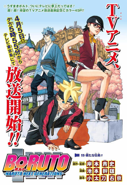 Weekly Shonen Jump #18 2017