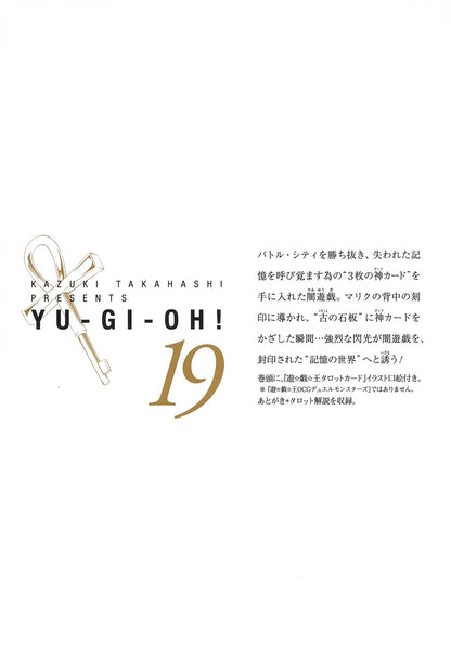 Yu-Gi-Oh! - Volume 19 (Bunko)