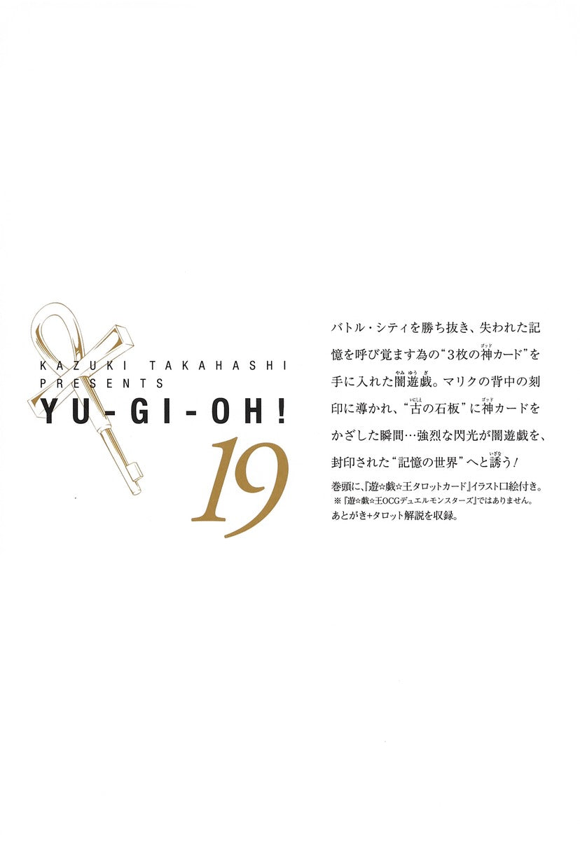 Yu-Gi-Oh! - Volume 19 (Bunko)