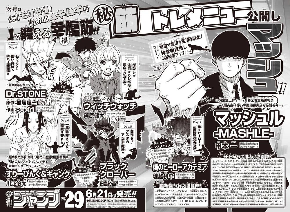 Weekly Shonen Jump 28 (2021) - SAKAMOTO DAYS