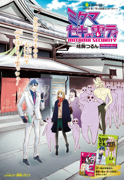 Weekly Shonen Jump #13 2020