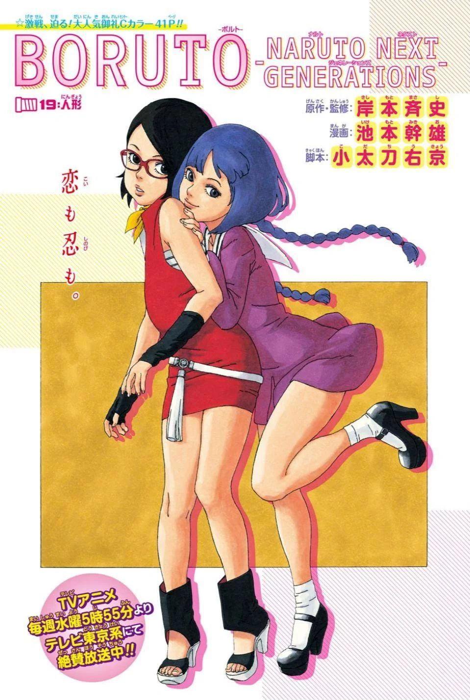 Weekly Shonen Jump #4-5 2018