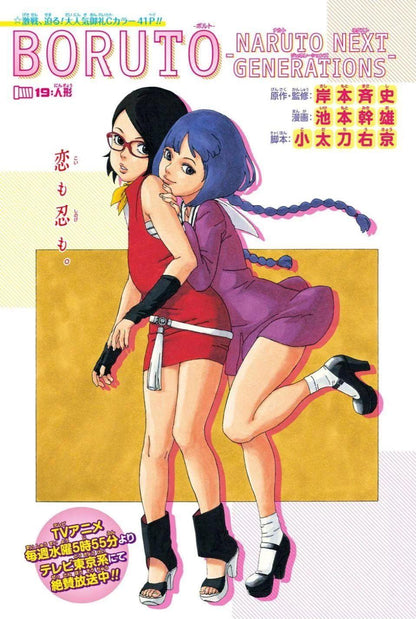 Weekly Shonen Jump #4-5 2018