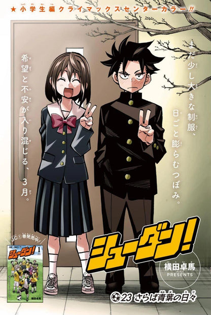 Weekly Shonen Jump #51 2017