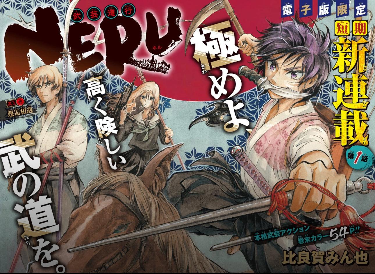 Weekly Shonen Jump #42 2020
