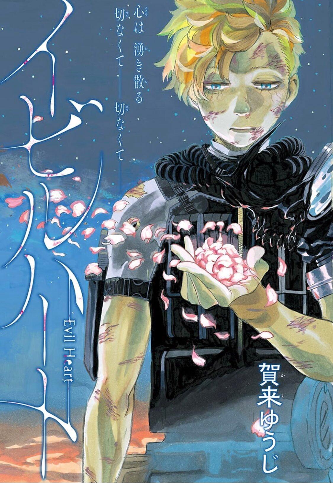 Jump SQ Crown WINTER 2017 - WORLD TRIGGER
