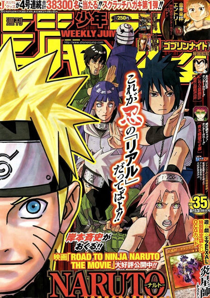 Weekly Shonen Jump #35 2012
