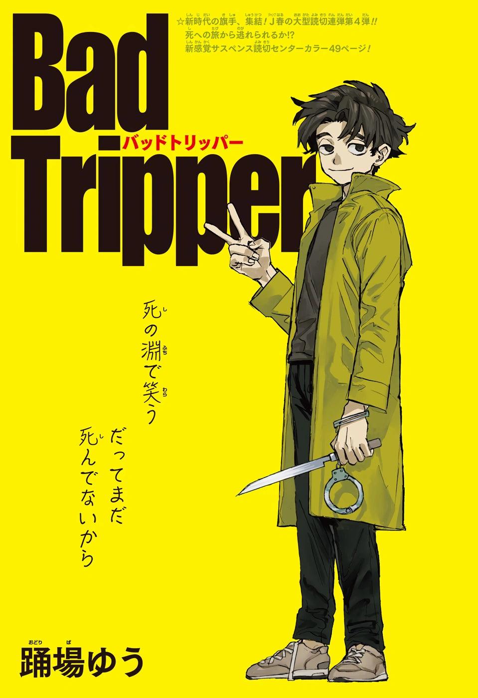 Weekly Shonen Jump #25 2021