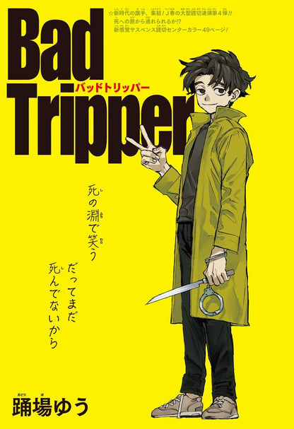 Weekly Shonen Jump #25 2021