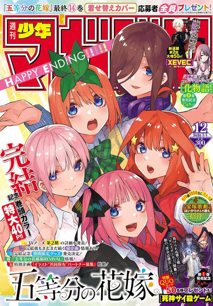 Weekly Shonen Magazine #12 2020 | THE QUINTESSENTIAL QUINTUPLETS FINAL CHAPTER