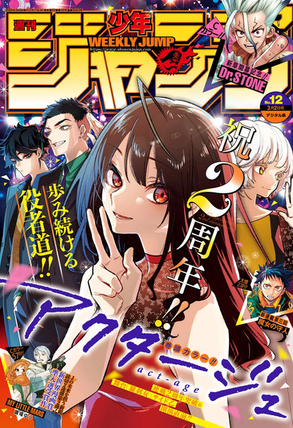 Weekly Shonen Jump #12 2020