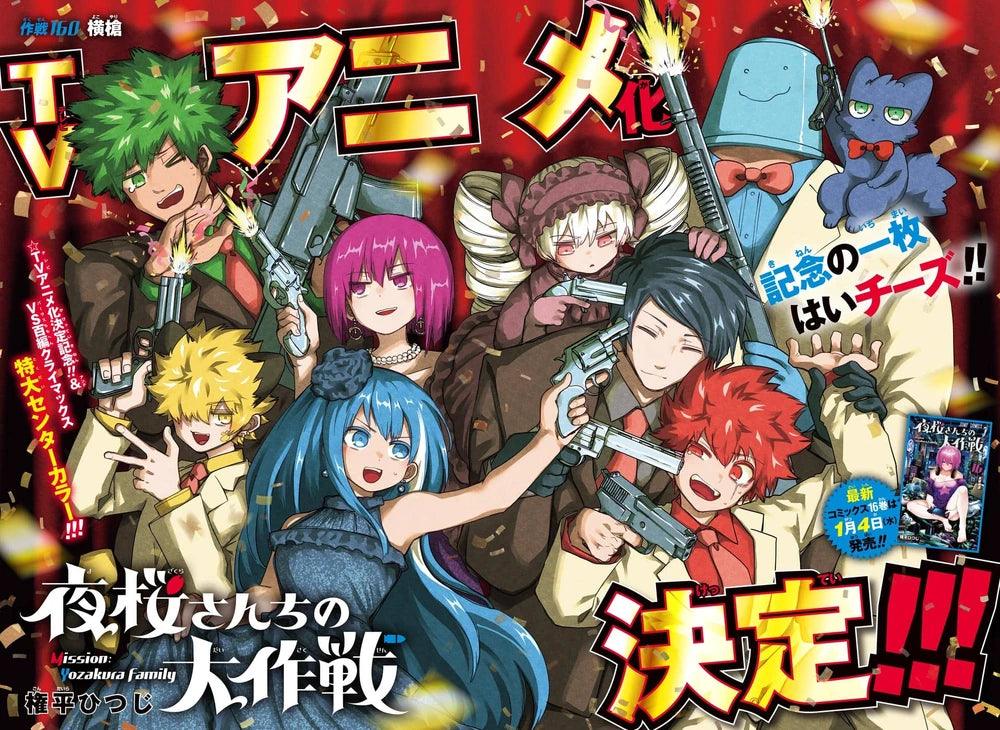 Weekly Shonen Jump 4-5 (2023) - ALL JUMP STARS