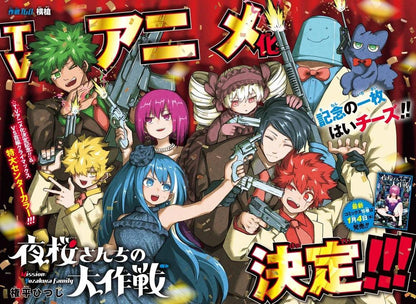 Weekly Shonen Jump 4-5 (2023) - ALL JUMP STARS