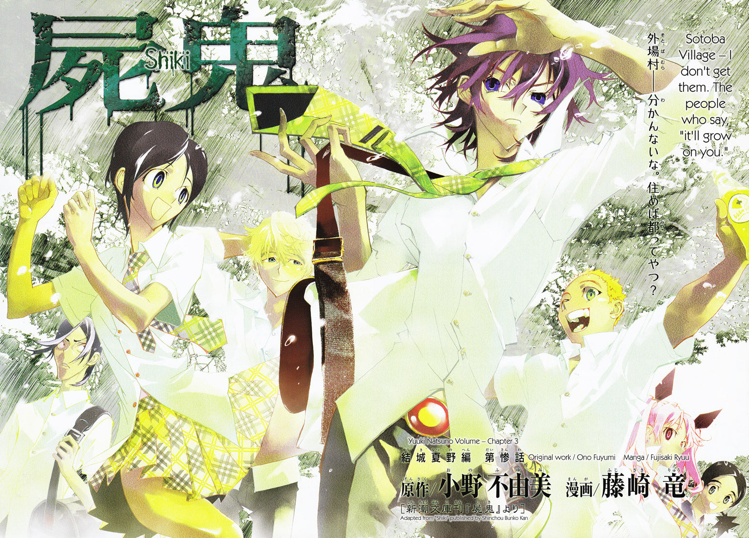 Jump SQ 4 (2008) - CLAYMORE