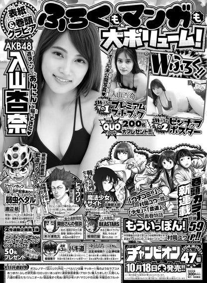 Weekly Shonen Champion #46 2018
