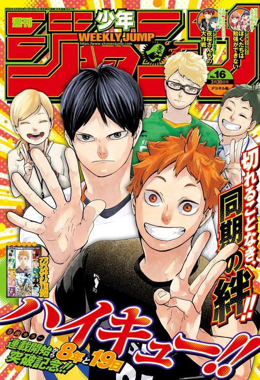 Weekly Shonen Jump #16 2020