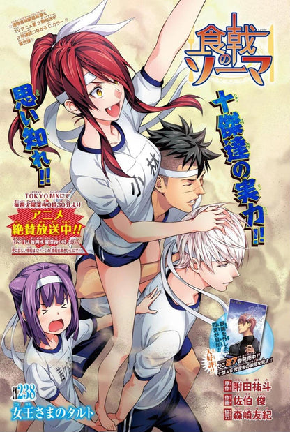 Weekly Shonen Jump #49 2017