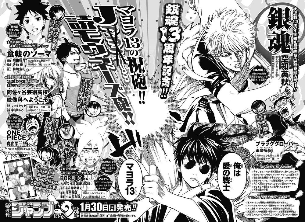 Weekly Shonen Jump #8 2017