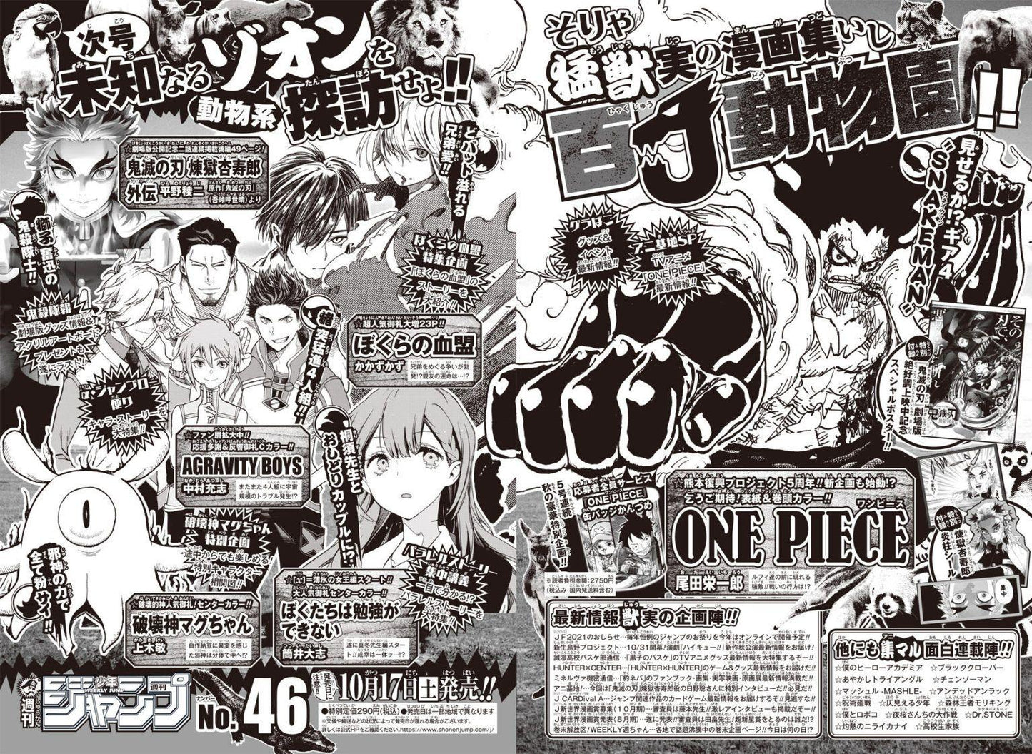 Weekly Shonen Jump #45 2020