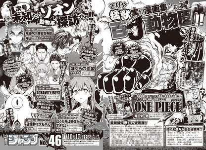 Weekly Shonen Jump #45 2020