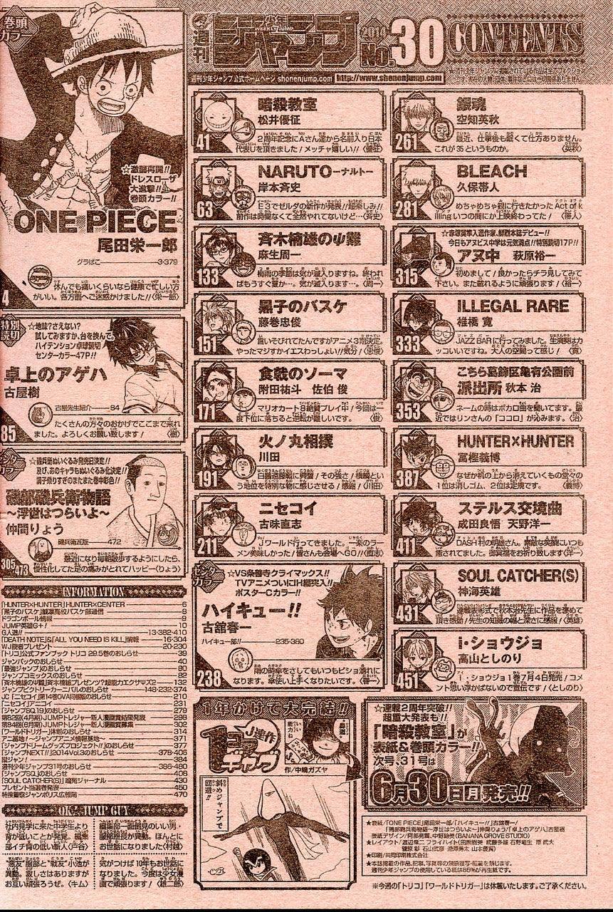 Weekly Shonen Jump #30 2014