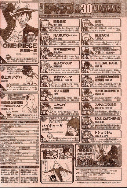 Weekly Shonen Jump #30 2014