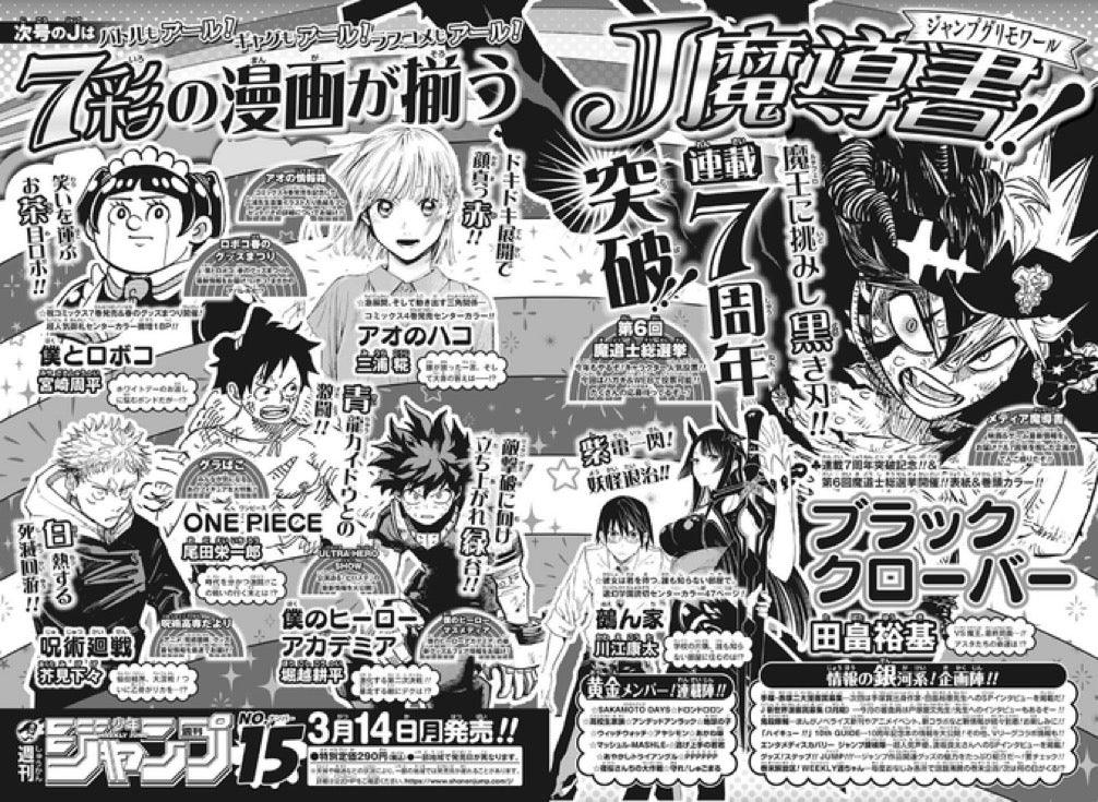 Weekly Shonen Jump #14 2022