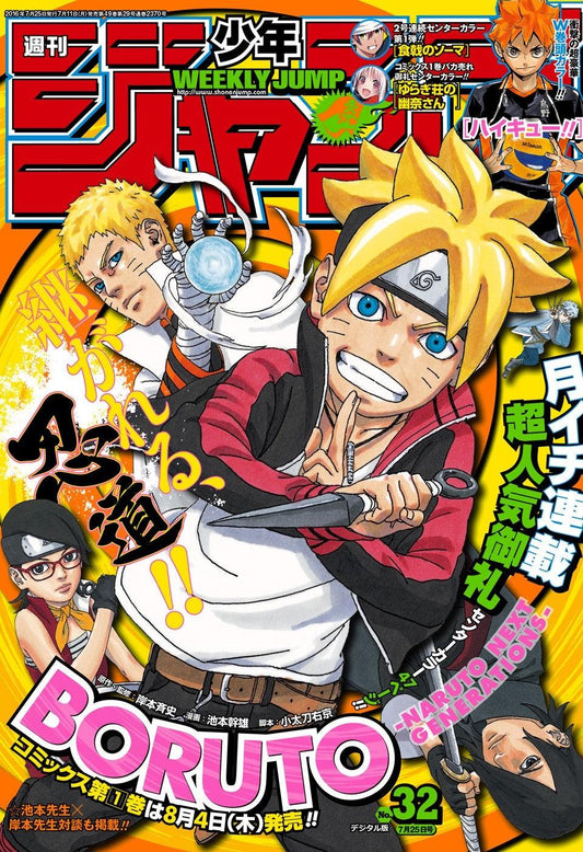 Weekly Shonen Jump #32 2016