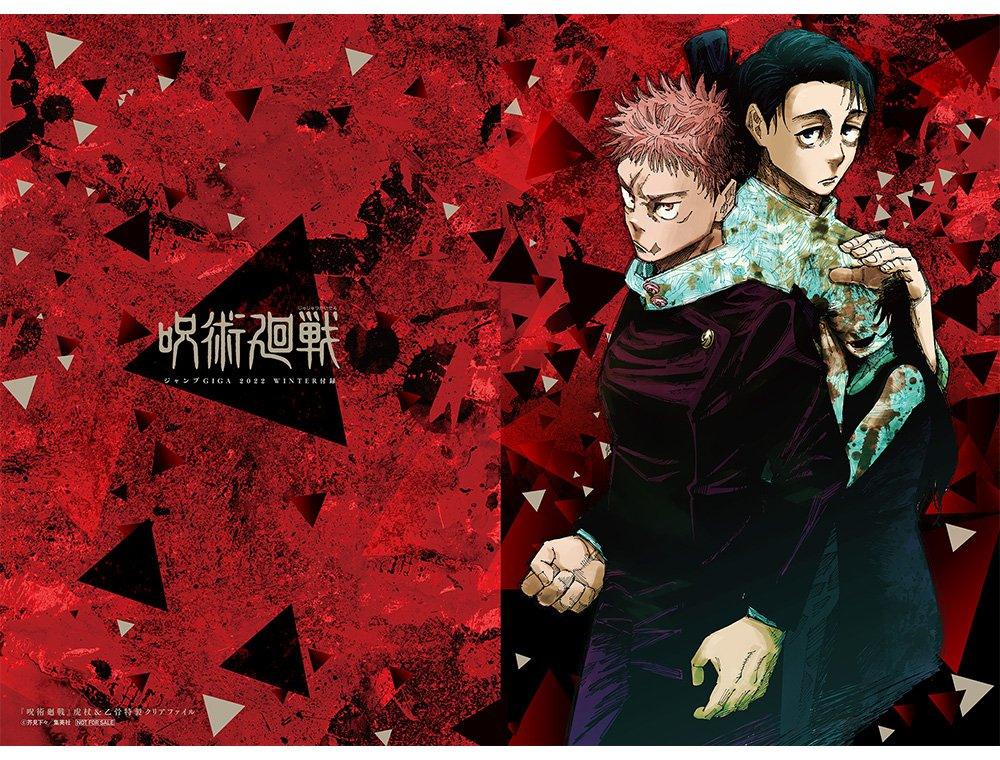 Jump GIGA WINTER 2022 - BLUE BOX