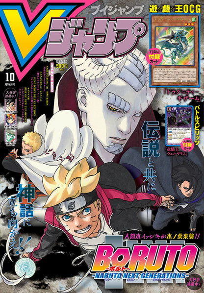 V Jump 10 (2020) - BORUTO