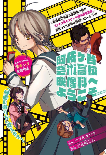 Weekly Shonen Jump #9 2017