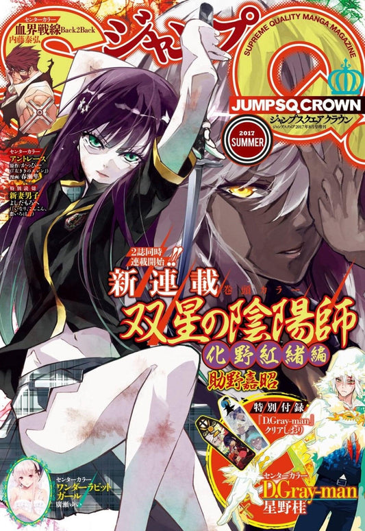 Jump SQ Crown SUMMER 2017