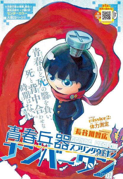 Weekly Shonen Jump #47 2016