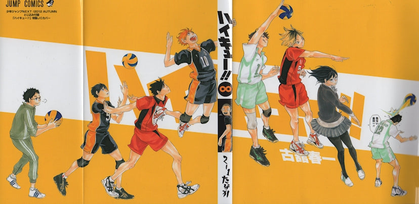 Jump NEXT! 2012 AUTUMN