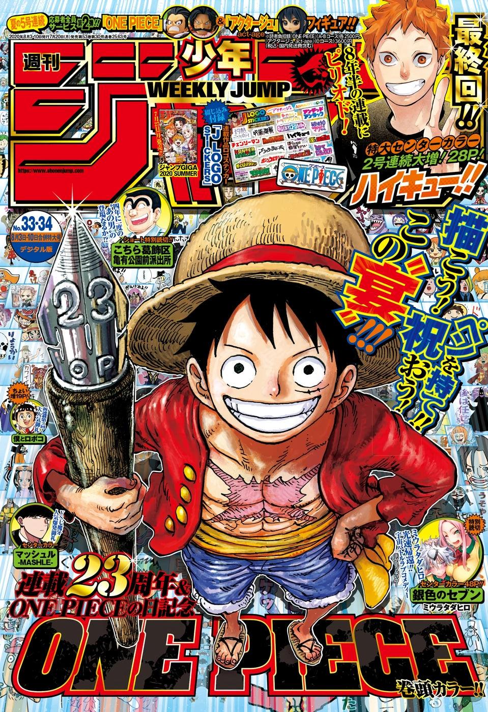 Weekly Shonen Jump #33-34 2020 | HAIKYUU!! LAST CHAPTER