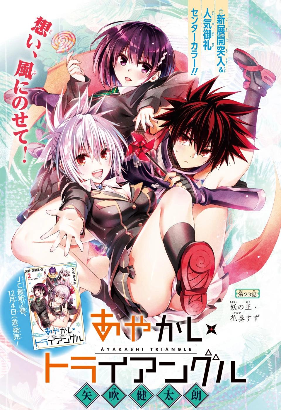 Weekly Shonen Jump #52 2020