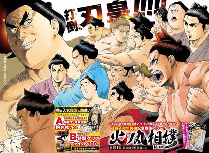 Weekly Shonen Jump #23 2018