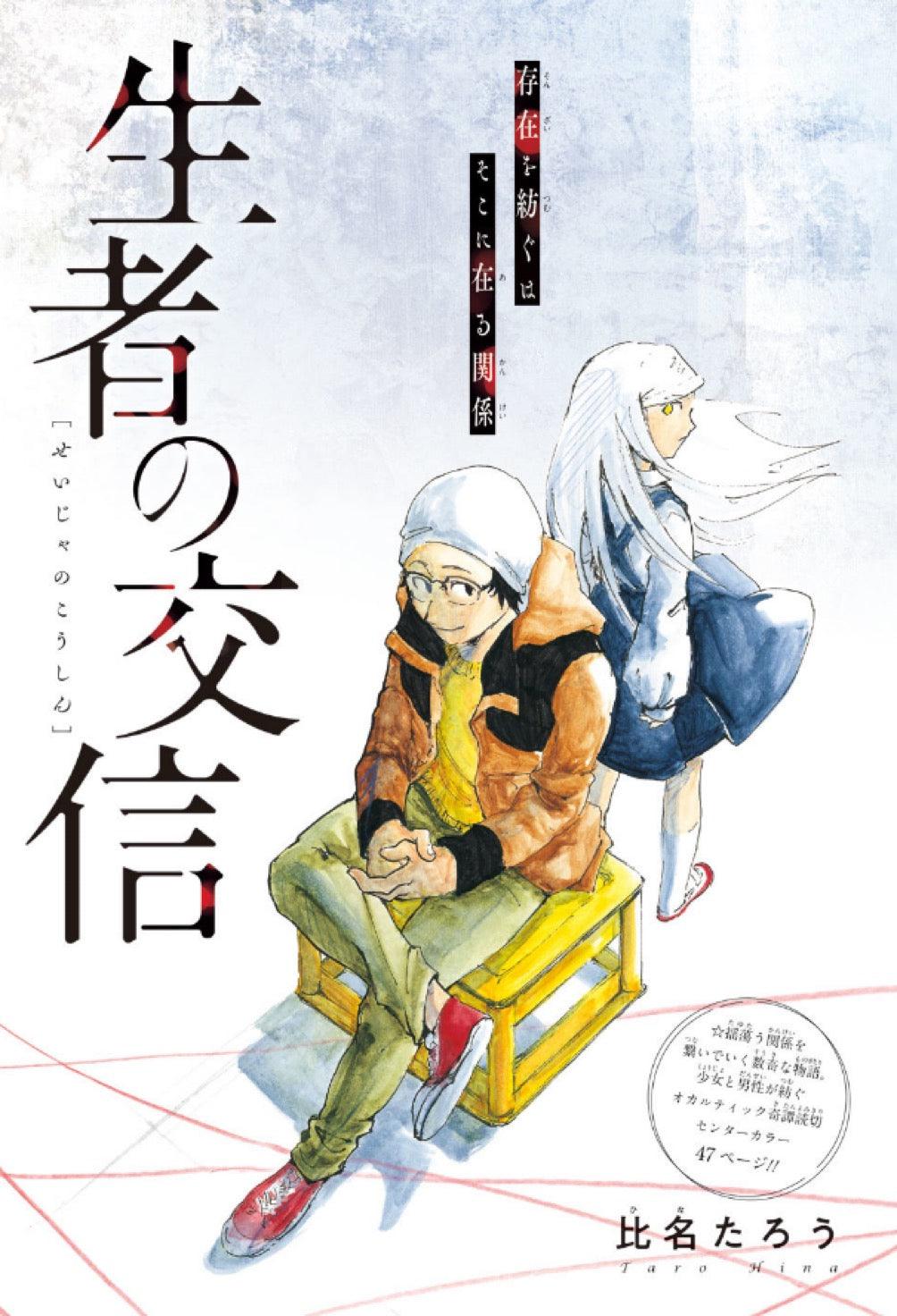 Jump GIGA WINTER 2022 - BLUE BOX