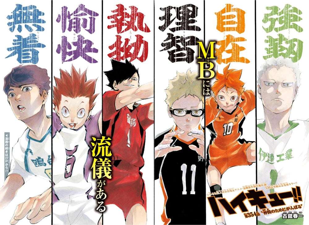 Weekly Shonen Jump 30 (2019) - HAIKYUU!!