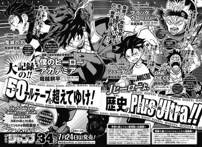 Weekly Shonen Jump #33 2017