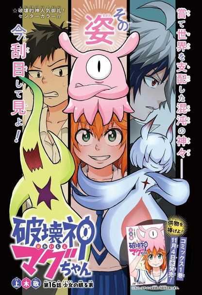 Weekly Shonen Jump #46 2020