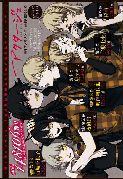 Weekly Shonen Jump #18 2020