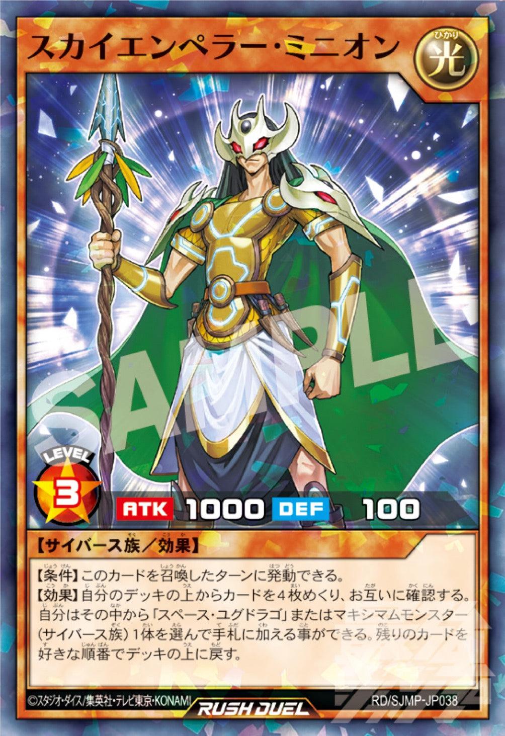 Saikyo Jump 5 (2024) - ONE PIECE