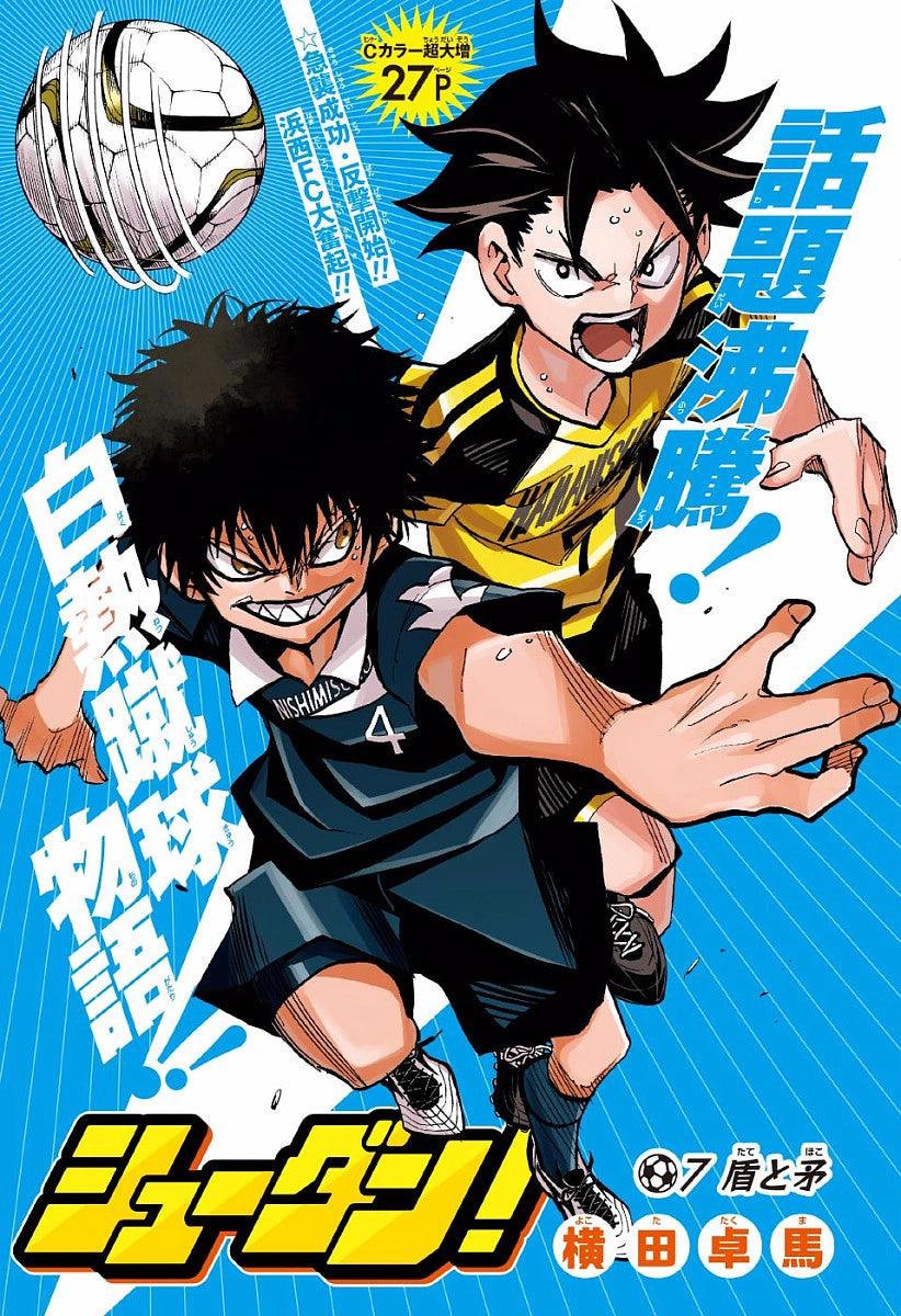 Weekly Shonen Jump #34 2017