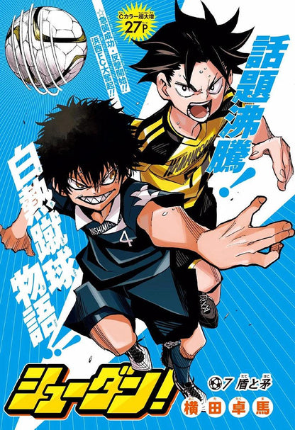 Weekly Shonen Jump #34 2017