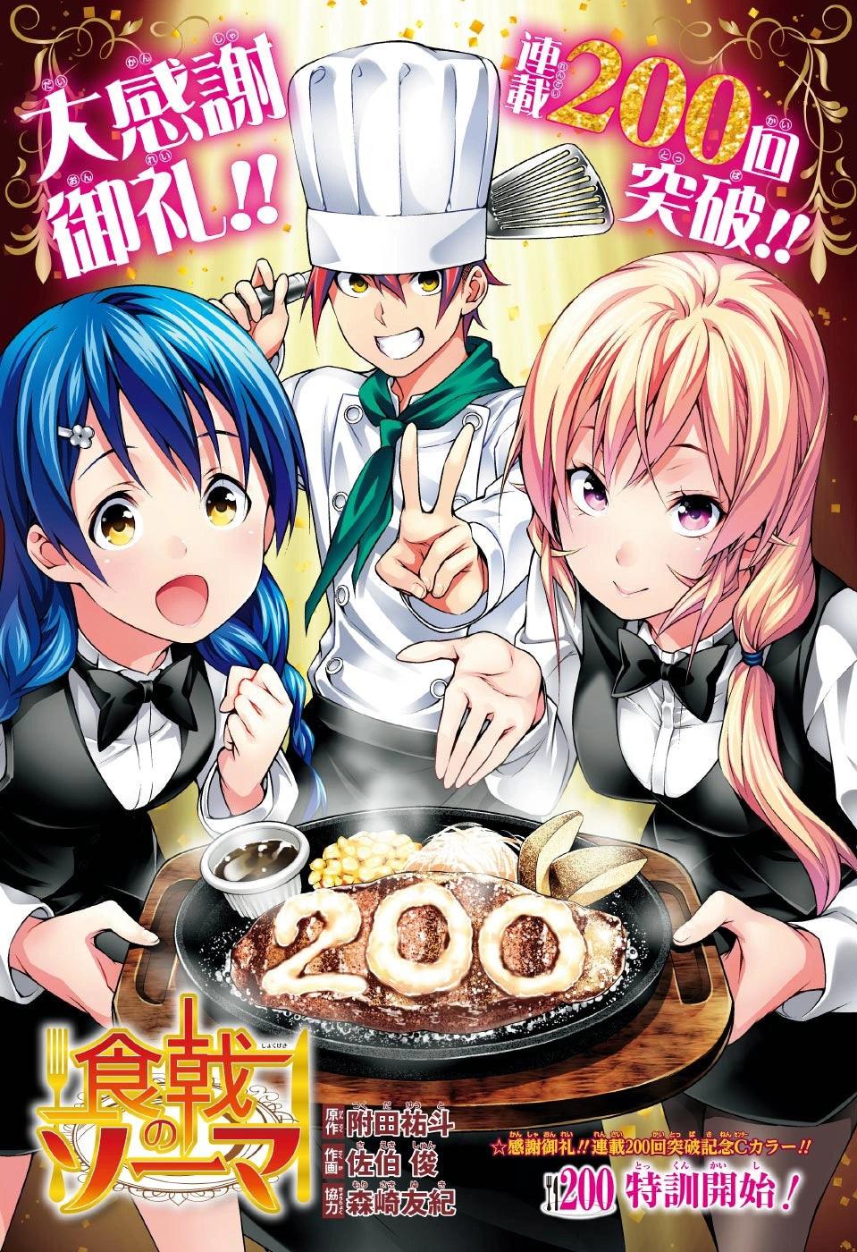 Weekly Shonen Jump #9 2017
